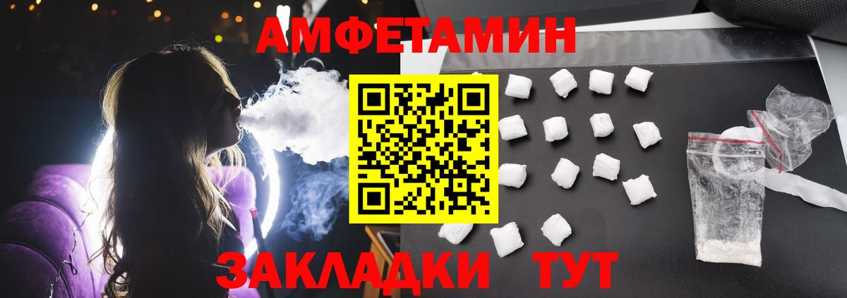 Amphetamine 97%  Амфетамин  Ханты-Мансийск  Вход с VPN 