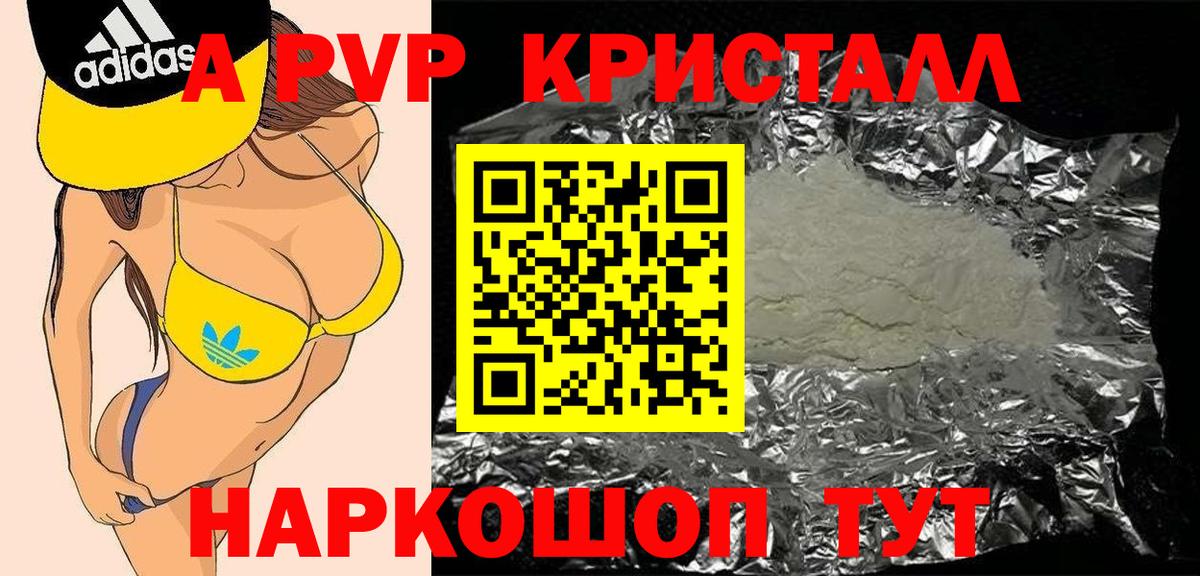 А ПВП СК КРИС  купить  сайты  Ханты-Мансийск  Alpha PVP  Вход с VPN  A-PVP СК КРИС  APVP Соль 