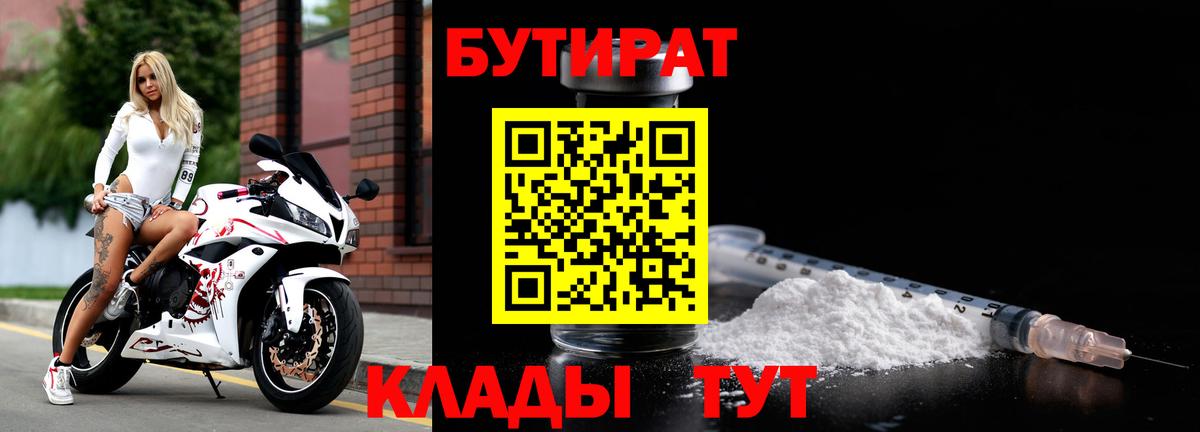 Ханты-Мансийск  БУТИРАТ оксана  Вход с VPN 