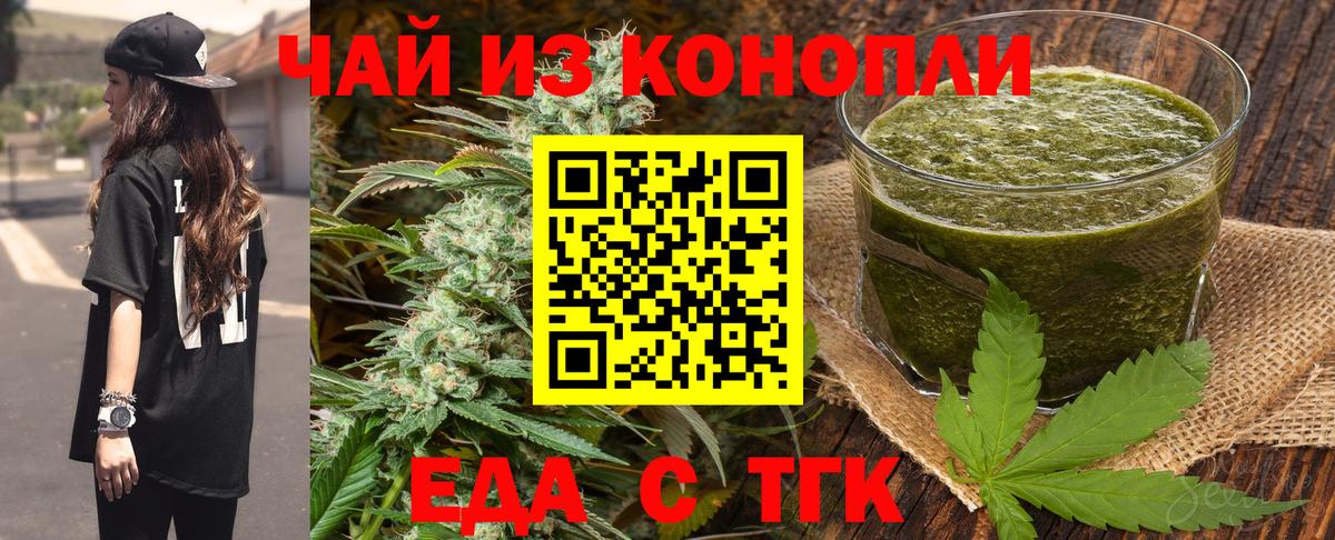 Печенье с ТГК конопля  Вход с VPN  Ханты-Мансийск 