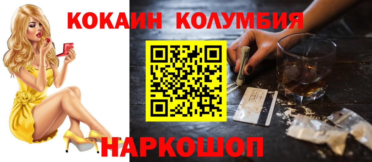 COCAIN 97% Ханты-Мансийск