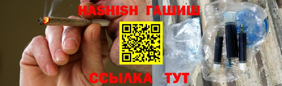 Ханты-Мансийск  ГАШИШ hashish  ГАШИШ  Вход с VPN 