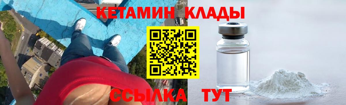 Кетамин VHQ  Вход с VPN  Ханты-Мансийск 