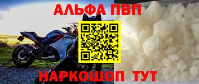 Альфа ПВП Канаш