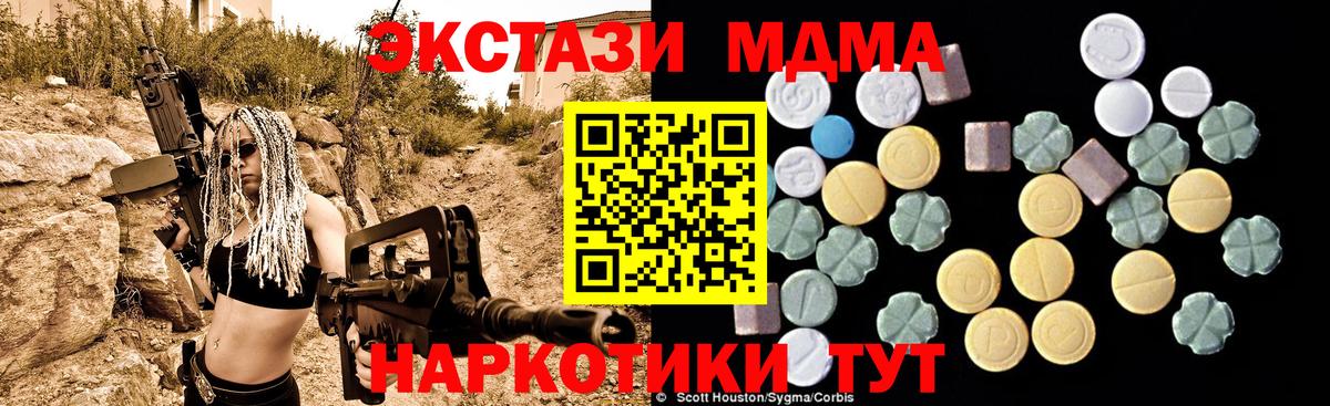 Ханты-Мансийск  МДМА  MDMA VHQ  Вход с VPN  MDMA молли 