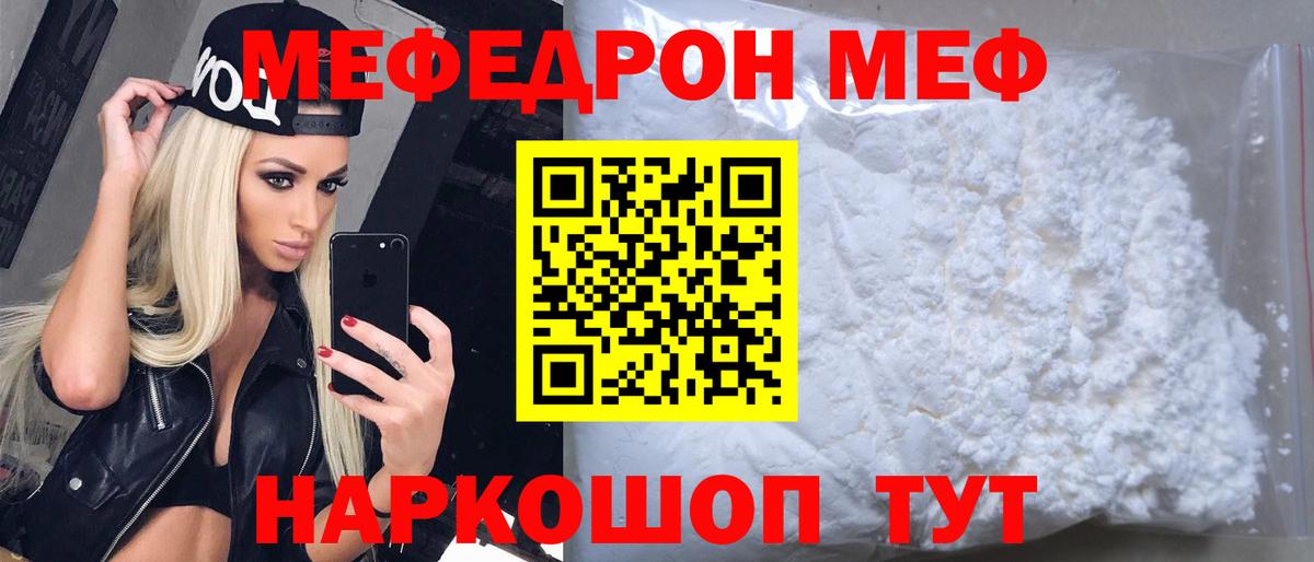 МЯУ-МЯУ  Меф  Ханты-Мансийск  Вход с VPN  МЯУ-МЯУ мука  МЕФ кристаллы 