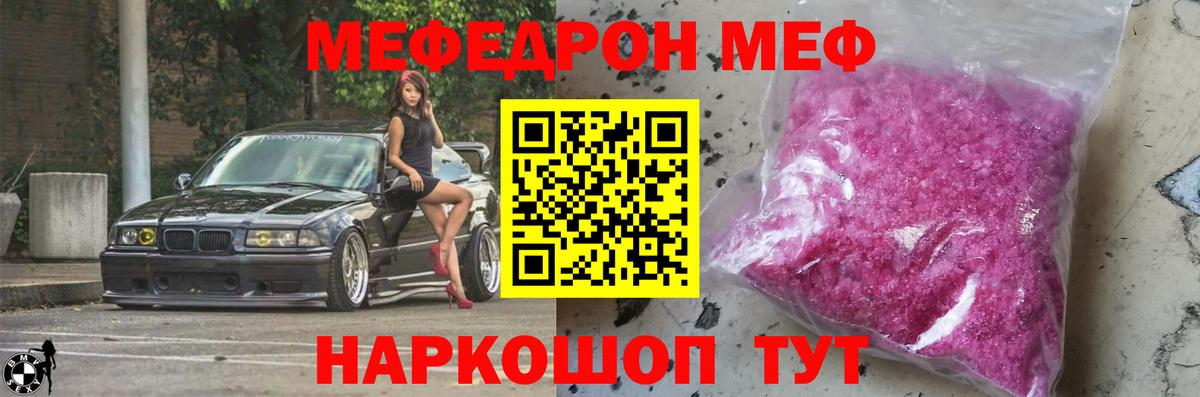 Меф кристаллы Ханты-Мансийск