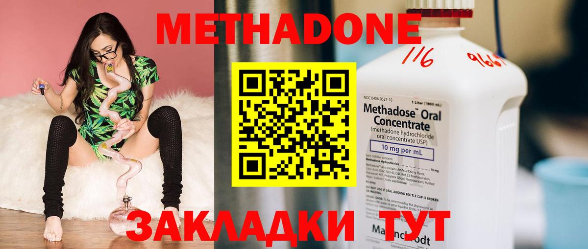 Метадон кристалл  Метадон кристалл  Вход с VPN  Ханты-Мансийск 