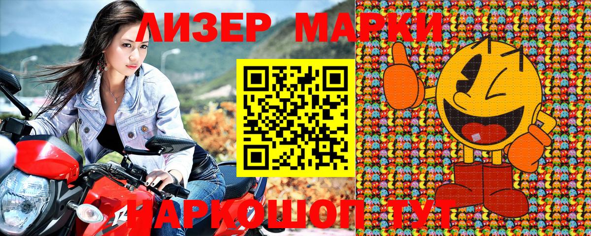 Ханты-Мансийск  Марки NBOMe 1,8мг  цена наркотик  Вход с VPN  Марки NBOMe 1,8мг 