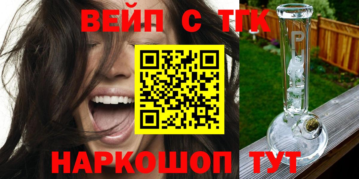 Дистиллят ТГК вейп с тгк Ханты-Мансийск