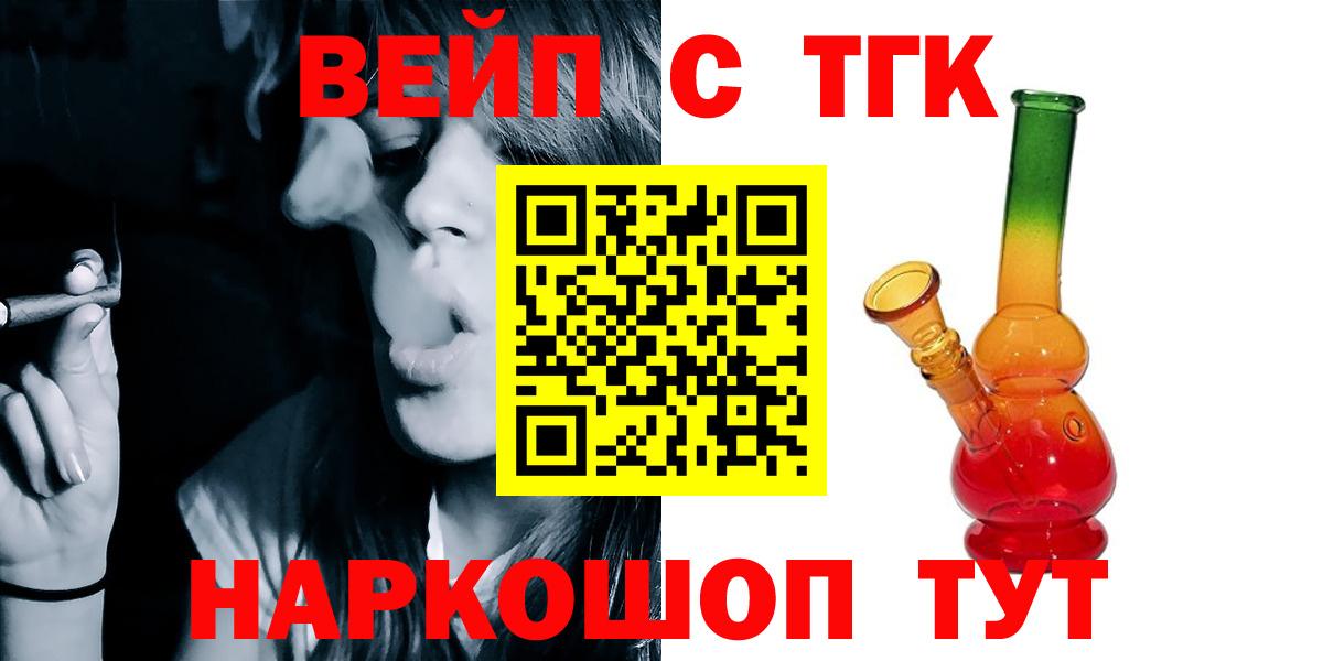 ТГК жижа  Дистиллят ТГК THC oil  Вход с VPN  Ханты-Мансийск 