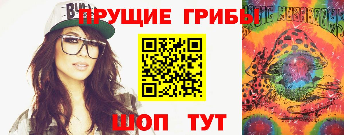 Галлюциногенные грибы Psilocybe  Псилоцибиновые грибы GOLDEN TEACHER  Ханты-Мансийск  Вход с VPN 