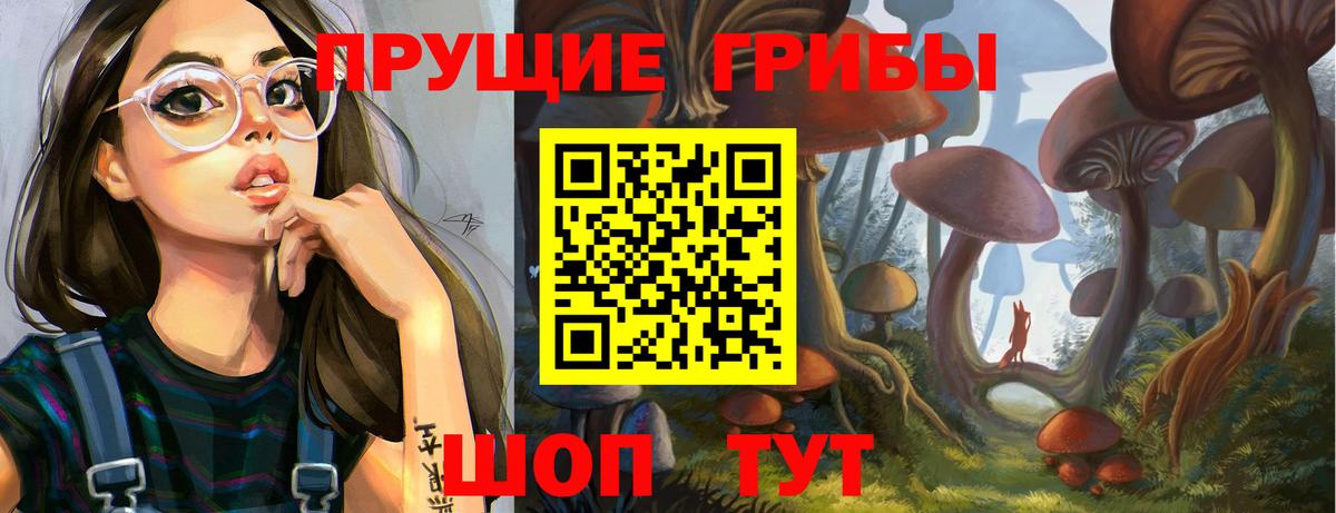 Галлюциногенные грибы мицелий Ханты-Мансийск